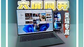 Windows自带 荣耀手机跨屏专属 六屏同开 游戏多开