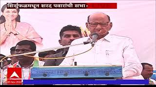 Sharad Pawar Speech Baramati Shirsufal : युगेंद्रच काम शेवटच्या माणसापर्यंत पोहचवा