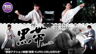 Kuro-obi (黒帯) - Black Belt (the Movie 2007)