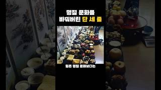 명절 문화 어떤 스타일이신가요?