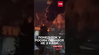 У Калузі ПАЛАЄ НПЗ: Росію АТАКУВАЛИ ДРОНИ