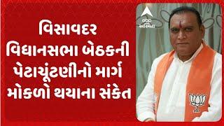 Harshad Radadiya | 2022ની ચૂંટણીના પરિણામને લઈ કરેલી અરજીને પરત ખેંચવાનો હર્ષદ રીબડિયાનો નિર્ણય