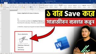 How to Create/Insert a Digital Signature and save in Microsoft Word Tutorial | MS Word Quick Part