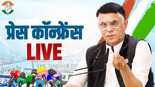 LIVE: Congress party briefing by Shri Pawan Khera at AICC HQ.