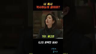 하루종일 커피만 마시는 한지민 #나의완벽한비서