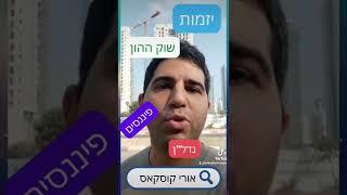 איך לקבל השכלה פיננסית בישראל ובחינם?!