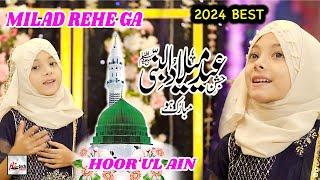 Super Hit Naat Sharif | Sarkar Ka Milad Rehe Ga | Hoor ul Ain | Special Milad 2024 | Hi-Tech Islamic