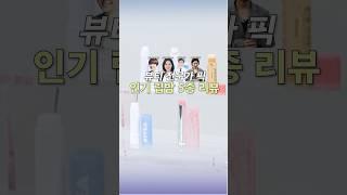 환절기 건조한 입술을 위한 립밤 추천 #shorts