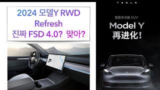 모델Y 리프레시 FSD 4.0 맞아? 문제는 C필러..