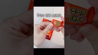 약국 간식 ASMR