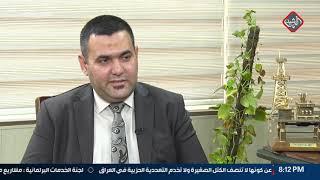 برنامج مال واستثمار  "التزام العراق تجاه أوبك"