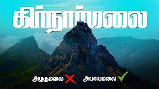 அழகுமலை அபாயமலை - Girnar Parvat Trekking | Girnar Hills | Girnar Ropeway | Girnar History