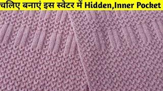 Latest sweater design  How to make hidden, inner pocket  super easy pocket कैसे बनाएं