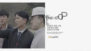 코원하우스 인포머셜 영상