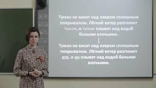 6 класс. Русский язык. Местоимения