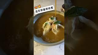 【溫哥華美食】加拿大溫哥華RICHMOND地道美食! #food #vancouver #加拿大 #溫哥華 #美食 #canada #加拿大移民 #加拿大 #溫哥華生活