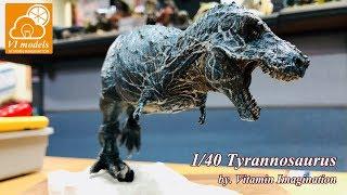 1/40 Tyrannosaurus detail review by. VI(Vitamin Imagination) models