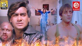 Top Action Scenes - Ajay Devgan And Sanjay Dutt Action Dhamaka Movie Scenes | Latest Action Scenes