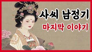 귀로듣는홍다통통 / 사씨남정기 마지막이야기/ 태교동화 / 책읽어주는엄마 / 동화책읽어주기 / 잠잘때듣는동화
