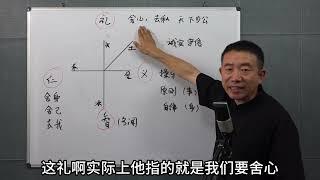 儒家五常，仁义礼智信，真正的寓意是什么？