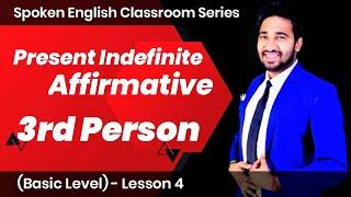 Basic English Speaking Course - Lesson - 4 | Present Indefinite Tense | English Speaking Course