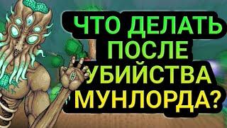 СЛИВАЮ КАКАХИ НА ПРОТЯЖЕНИИ 5 МИНУТ В ТЕРРАРИИ || #terraria #террария #унитаз #какашка