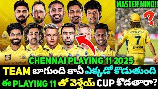 IPL 2025 || CSK Playing 11 2025 || CSK Full Squad IPL 2025 Players List || IPL 2025 Auction