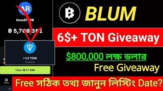 Blum 6$+ TON Free Giveaway || Blum New Update || Blum Listing date || Blum Token price