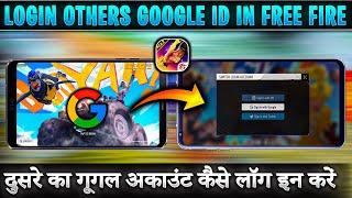 How to login another google account in ff | Free fire me dusra google account kaise log in kare