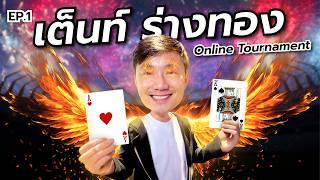 Become A Golden Figure and Hunt For Bounty On Bounty Tournaments - EP.1 Online Poker