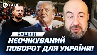 США СКАСУЄ ВСЮ ДОПОМОГУ УКРАЇНІ! Нам треба будувати ВЛАСНУ БЕЗПЕКУ! Рашкін | OBOZ.TALK