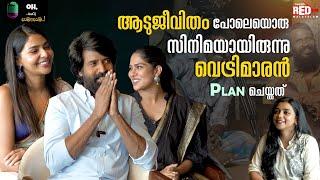 Soori |Aishwarya Lekshmi | Swasika | Maaman | Oh Ente Soshe | Sosamma | Red FM Malayalam