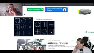КАША СМОТРИТ   ИВАН ЗОЛО ПРОХОДИТ IQ ТЕСТ