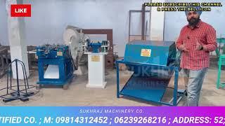 Full Automatic Screw Making Machine  | Screw Making Machine Price | M: 9814312452 | Screw Business