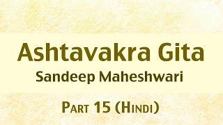 15 of 26 - Ashtavakra Gita by Sandeep Maheshwari I Hindi