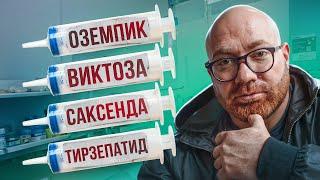 УКОЛЫ ДЛЯ ПОХУДЕНИЯ - ВРЕД ИЛИ ПОЛЬЗА?