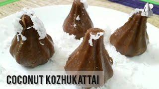 கருப்பட்டி கொழுக்கட்டை || Easy Sweet Coconut Dumplings Recipe