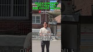 강남,잠실,성수에 둘러싸인 광진구 자양동 역세권 재개발 지역 마지막 3억대 투자!!