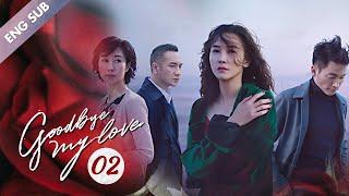 [ENG SUB] Goodbye, My Love 02 (Song Jia, Yu Entai, Liu Mintao) | 𝙍𝙚𝙫𝙚𝙣𝙜𝙚 𝙊𝙣 𝘾𝙝𝙚𝙖𝙩𝙞𝙣𝙜 𝙃𝙪𝙨𝙗𝙖𝙣𝙙