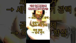욕실청소 편하고 깔끔하게 하는 꿀팁!!