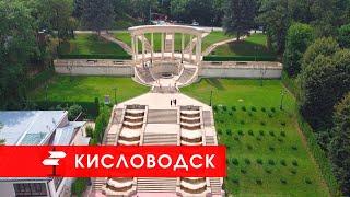 Кисловодск. Что можно посмотреть за 1 день?