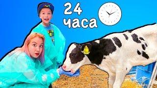 Света и Богдан 24 часа на ферме! Мама устроила челлендж