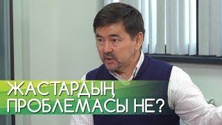 Марғұлан Сейсембаймен сұхбат: қала шетіндегі "гетто", мәңгүрттер және ауыл жастары жайлы