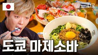 [#수요미식회] 나만 알고 싶은 맛집! 중독성 있는 마성의 매력의 일식 모음.zip | #편집자는