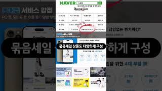 창업준비/소자본창업/위탁배송 #도매찜 #도매몰 #의류사입 #동대문도매 #신상마켓