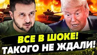 6 МИНУТ НАЗАД! СОГЛАШЕНИЕ ПОДПИСАНО! ВСЕ РЕШЕНО! ПОБЕДА УКРАИНЫ?  День 28.02.2025 - 12:30 | FREEДОМ