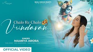 Chalo Re Chalo Vrindavan - Maanya Arora | Shree Krishna Devotional Song