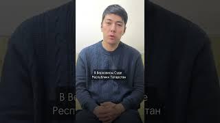 ОТЗЫВ: СУД ЗАМЕНИЛ ВЫДВОРЕНИЕ ШТРАФОМ️#гражданство #миграция #адвокат #консультация #патент #юрист