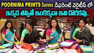 Best Sarees Collection || Exclusive Sarees || #PoornimaPrints || Poornima Prints Madhapur and kphb