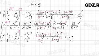 № 6.5 - Алгебра 8 класс Мордкович